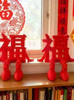 1/2Pcs Red 3D Fu Word Ornaments Traditional Chinese New Year