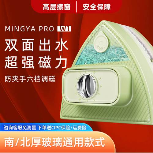佛罗伦出水玻璃擦调磁