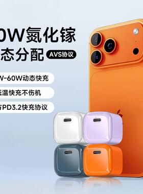 适用45W苹果17手机充电器40WAVS动态协议60WiPhone17氮化镓充电器