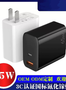 3C认证PD65W氮化镓充电器头65W快充适用魅族pro21手机电脑充电头