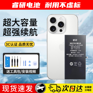 14ProMax 适用于苹果14电池超大容量iphone14 3C认证 迷你 正品