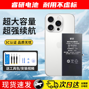 15ProMax 适用于苹果15电池超大容量iphone15 3C认证 迷你 正品
