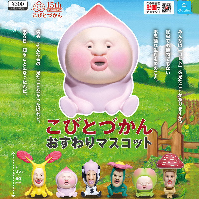 日本正版qualia 屁桃君 农场精灵扭蛋 15周年 沙雕潮玩摆件模型