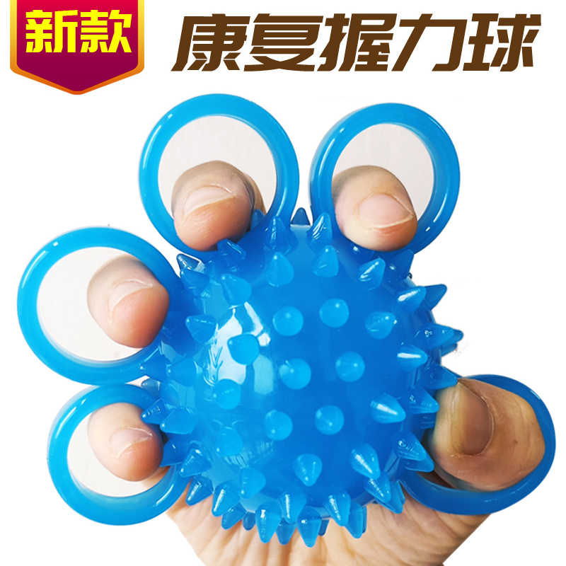 手指锻炼五指功能康复训练握力球