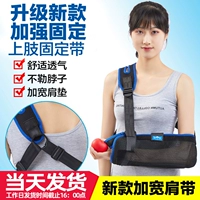 Медицинский ремень разлома взрослых рук, руки, защитная передняя рука