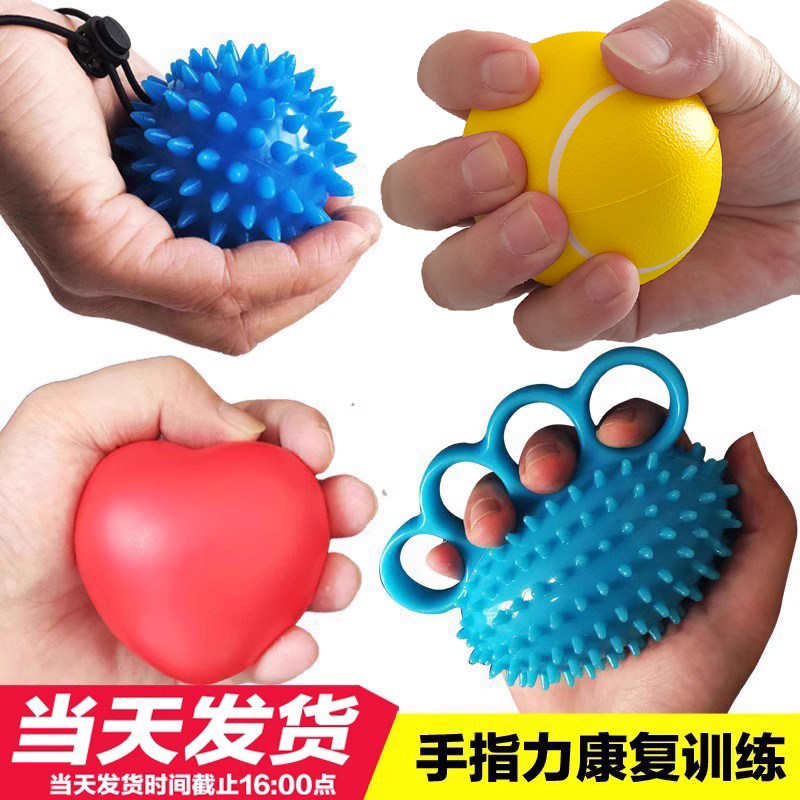 老人手指锻炼握力球弹力球压力球