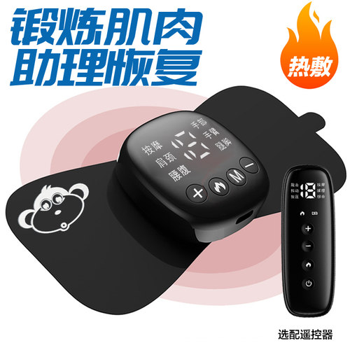 充电低频脉冲肌肉电刺激健身仪器