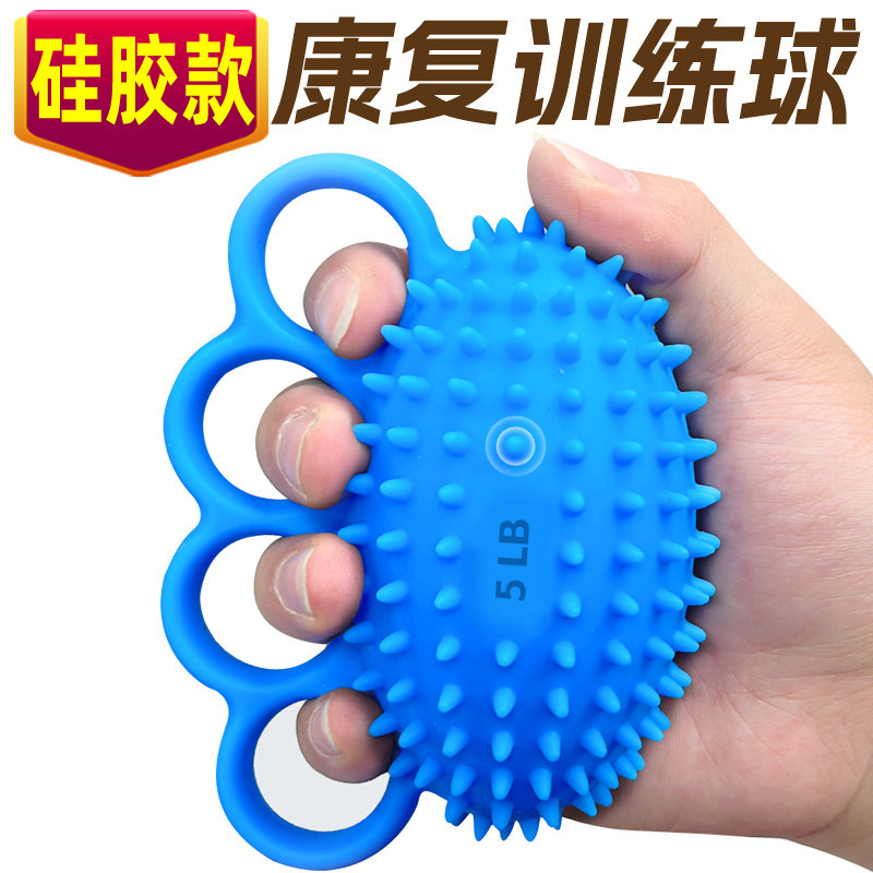 硅胶四指带刺握力球康复训练手指力量握力器材中风偏瘫锻炼按摩球
