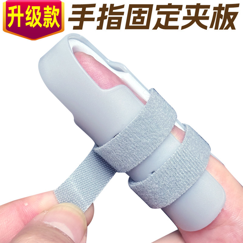 指甲盖受伤保护套拇指断甲脱落护甲指套手指骨折固定拔甲防护夹板