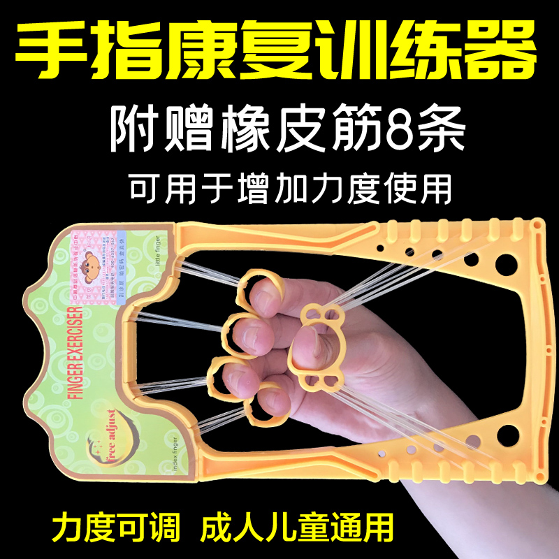 五指訓練器手勁健身力量鍛煉器材