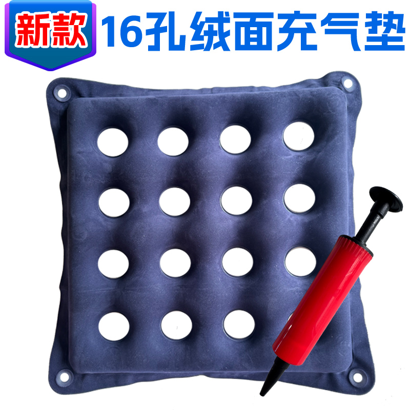 医用压疮护理气垫防褥疮充气坐垫