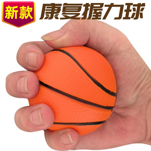 PU锻炼握力球压力球手握康复器材