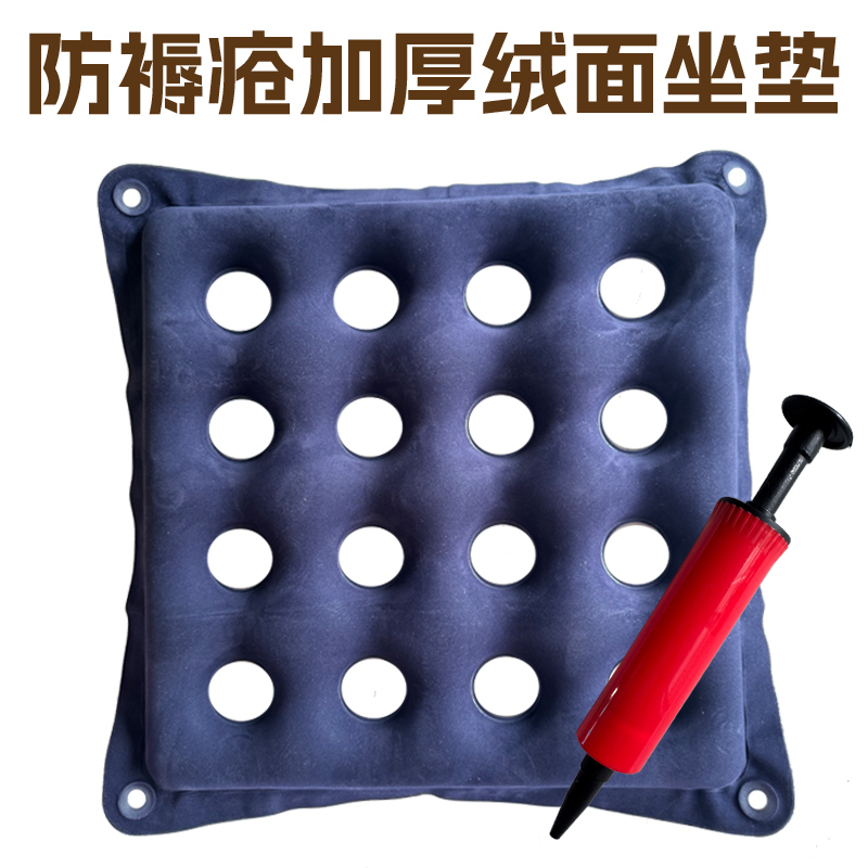 医用压疮护理气垫防褥疮充气坐垫