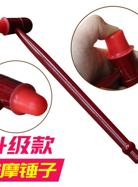 捶背器敲打锤按摩棒经络拍打锤肩腿小锤子手持式足底养生敲背神器