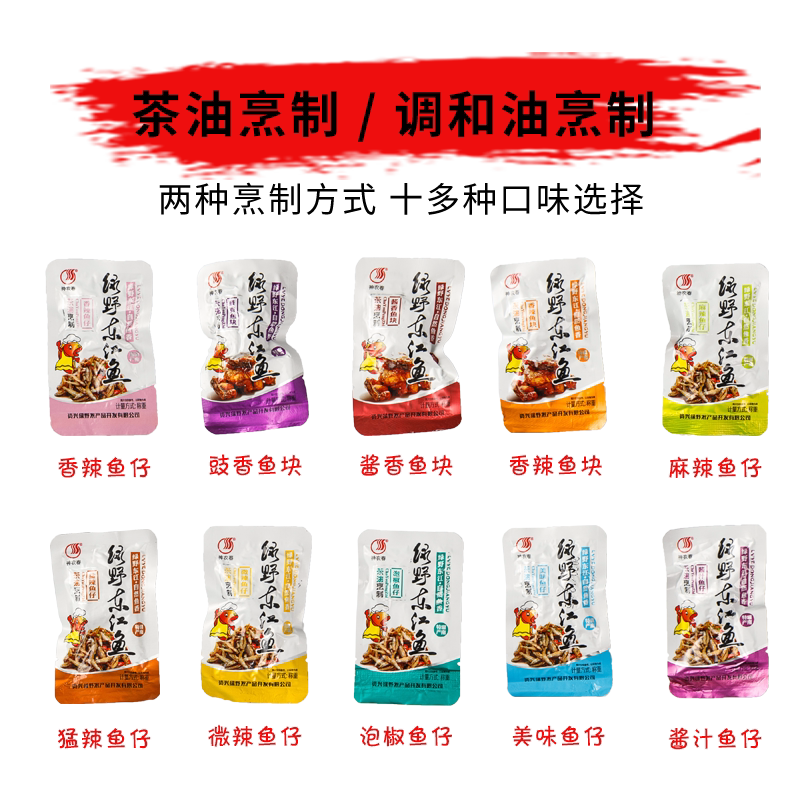 神农春东江湖南特产礼品小鱼仔