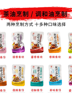 神农春东江湖南特产礼品小鱼仔