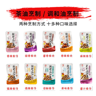 神农春东江小鱼仔湖南特产香辣散装即食休闲零食鱼干小包装送礼品