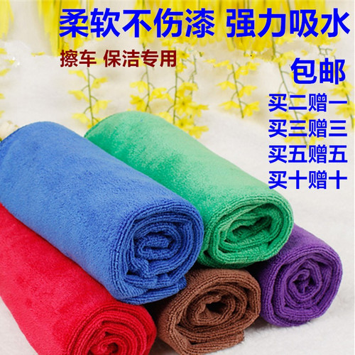 洗车毛巾纳米超细纤维擦车布加厚