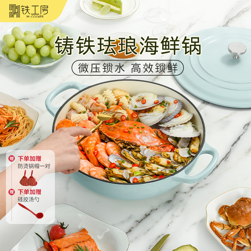 鐵工房琺瑯鍋海鮮鍋家用燉鍋