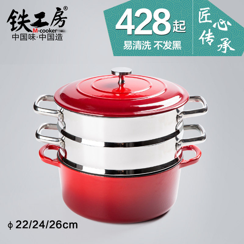 鐵工房鑄鐵琺琅蒸鍋家用大號2層304不鏽鋼蒸屜雙層蒸饅頭煤氣竈用在類目 廚房/烹飪用具, 烹飪用具, 鍋具/煲/燒水壺, 蒸鍋中 - 來自Buy2taobao.com提供專業的淘寶代購服務