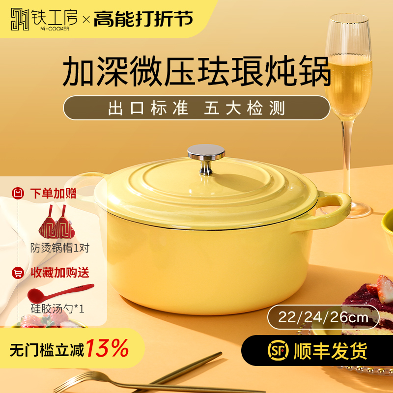铁工房铸铁锅珐琅锅家用砂锅海鲜炖锅煲汤焖烧锅炖盅电磁炉搪瓷锅