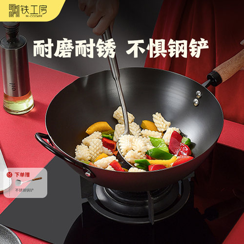 铁工房铁锅家用炒菜无涂层极铁不沾锅电磁炉燃气通用熟铁老式炒锅