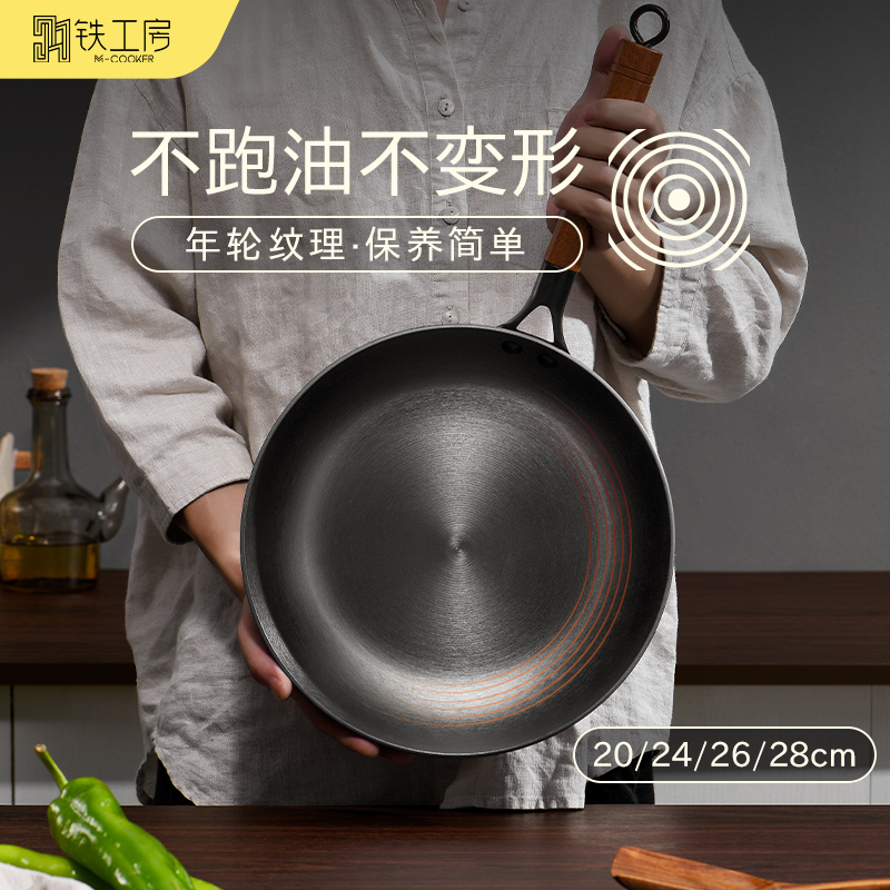 铁工房铸铁平底锅不粘锅家用烙饼煎蛋锅牛排小煎锅无涂层平底铁锅