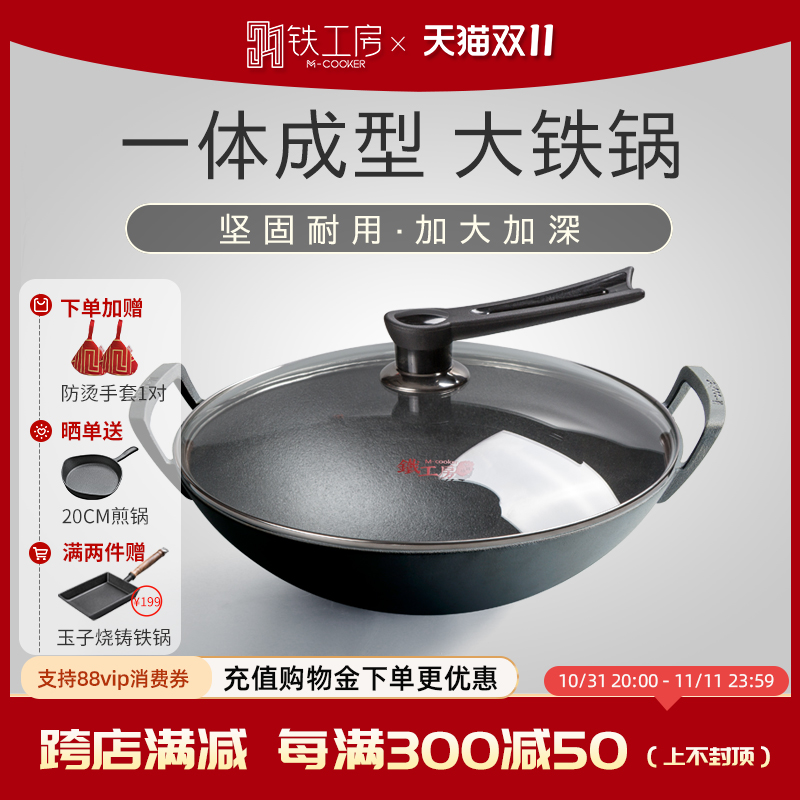 铸铁炒锅家用无涂层不粘锅老式柴火灶双耳大铁锅燃气灶炒菜锅40cm
