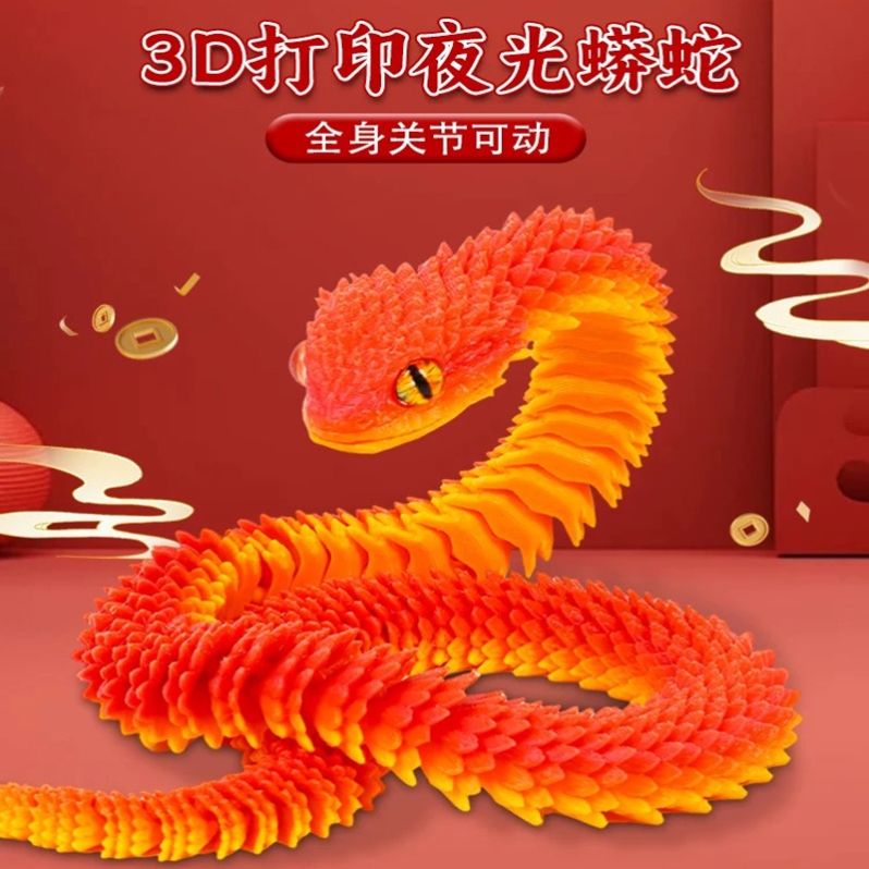 蛇玩具3d打印道具巨蟒怀旧红色车载蝰蛇蛇蛋蛟龙生肖眼镜蛇仿真