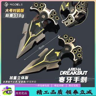 暗区突围绣春刀1比1收藏裁决手杖剑未开刃男生实物近战寒牙手刺