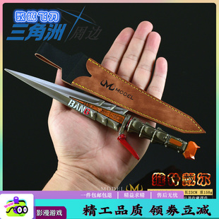 三角洲游戏周边手办刀玩具维什戴尔数据飞刀摆件小刀近战武器飞刀