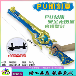 崩坏星穹铁道cosplay那刻夏武器周边PU软胶玩具游戏摆件儿童一刀