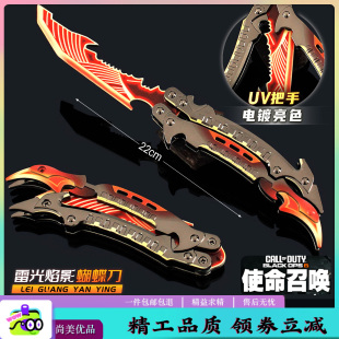 蝴蝶刀 钛合金升级版儿童节萝卜刀玩具解压折叠模型网红周边武器