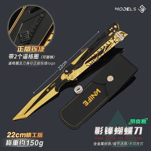 三角洲行动周边影锋蝴蝶刀爪合金模型爪子刀武器折叠刀医红皮全套