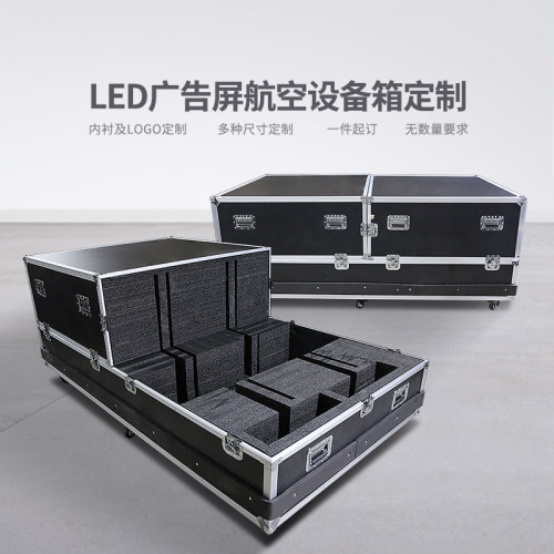 途客仕led显示屏设备箱可定制