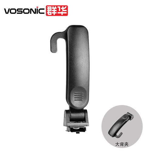 群华现场通用肩夹支架执法记录仪