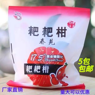 耙耙柑包装袋精品袋丑桔丑八怪软膜袋四川柔软袋春见高档水果包