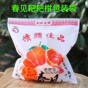 耙耙柑包装袋精品袋丑桔丑八怪软膜袋四川柔软袋春见高档水果套袋