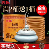 天帐檀香蚊香办公室盘香家用清新剂卧室内熏香屋内卫生间除臭神器