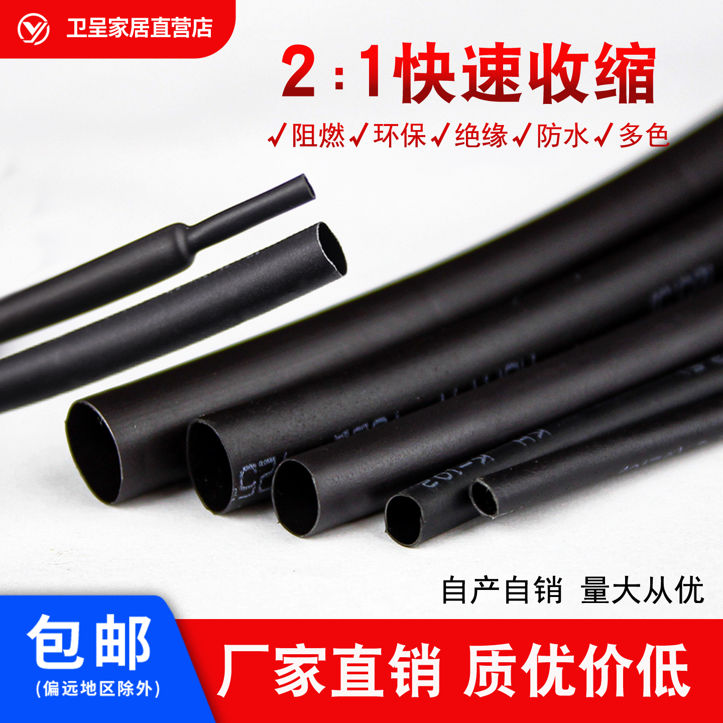包邮黑色热缩管绝缘套管数据线电线保护套软护套电工套管0.6-20mm