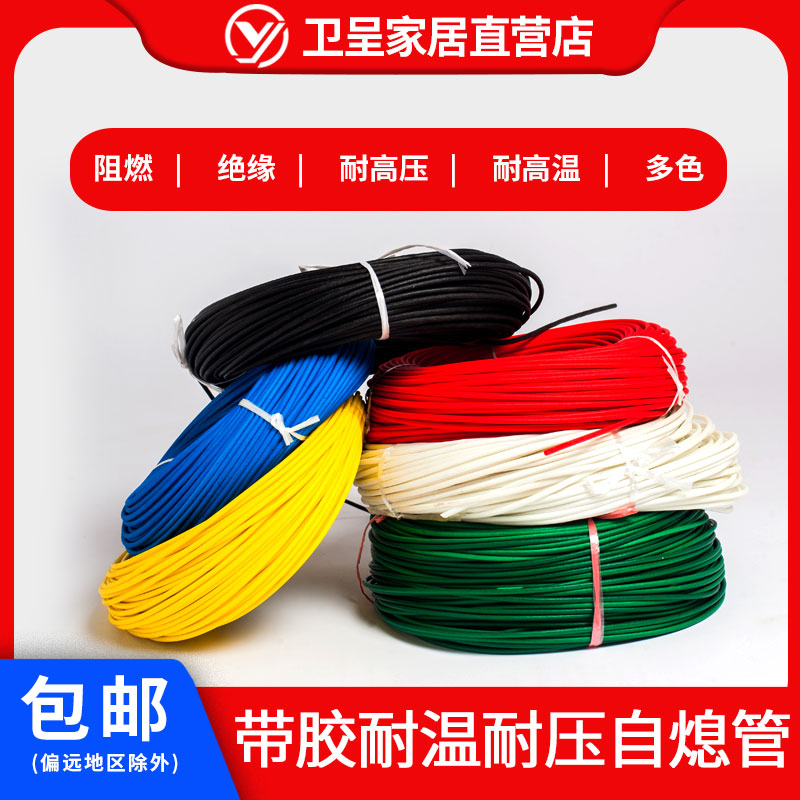 包邮高温260度1500v玻璃纤维管