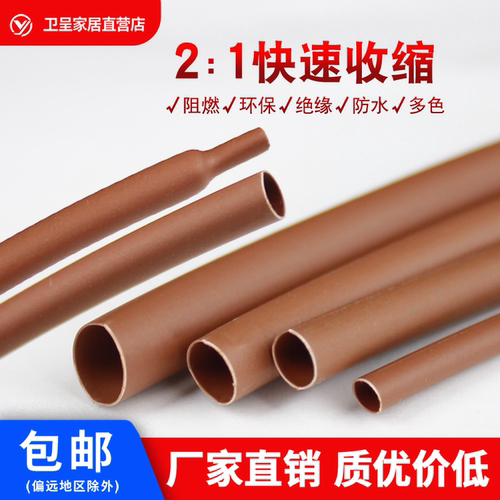包邮棕色软护套1mm-80mm热缩管