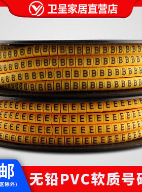 圆型号码管号码标识管黄色号码管字母英和数字EC-1 EC-2 EC-3