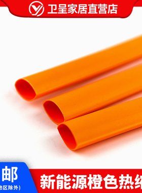 新能源橙色热缩管 V0阻燃热缩管 环保加厚耐高压10KV热缩管