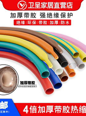 四倍热缩管双壁管4倍收缩率带胶绝缘厚壁防水密封环保2mm-72mm