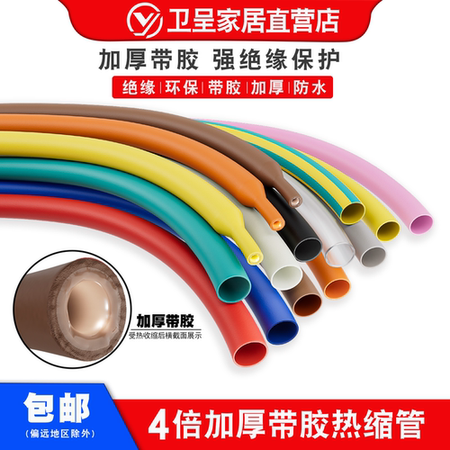 热缩管带胶加厚3mm-72mm双壁管