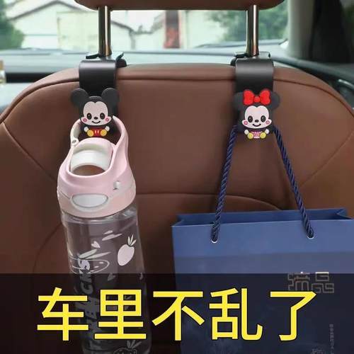 汽车座椅背挂钩内饰用品大全车内车用座位靠背车载小可爱雨伞收纳