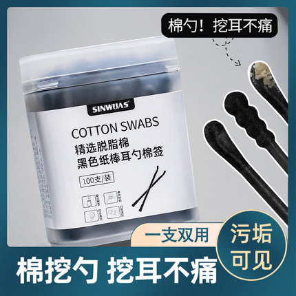 黑色棉签耳勺掏耳朵挖耳勺专用清洁黑头大人双头家用