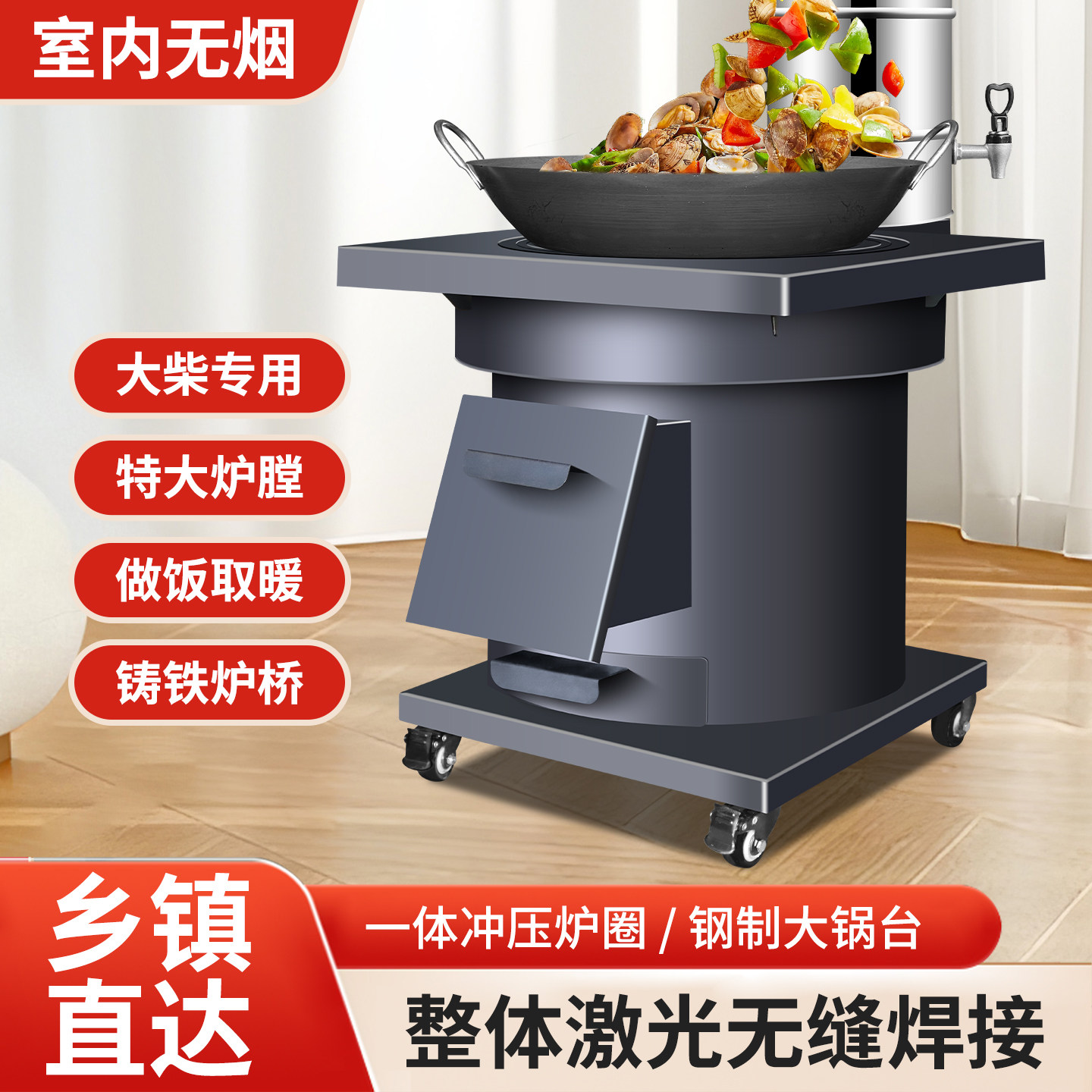 柴火灶炉烧木柴煤炭两用