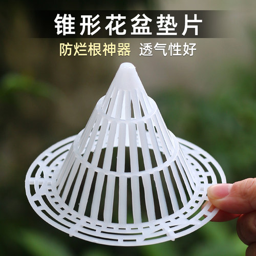 锥形花盆垫片底孔防漏土盆垫
